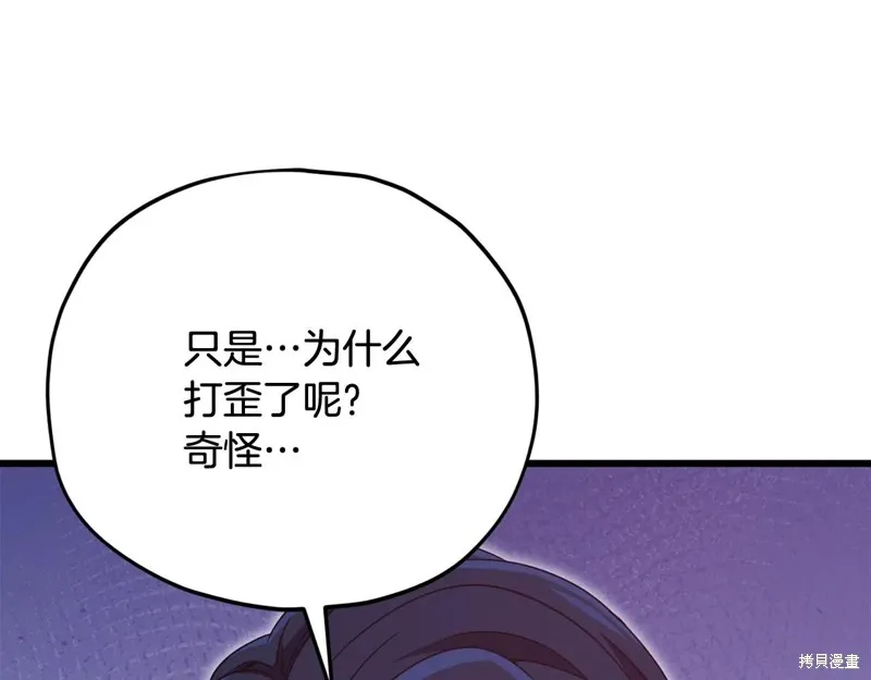 我爸太强了！,第195话,第65张