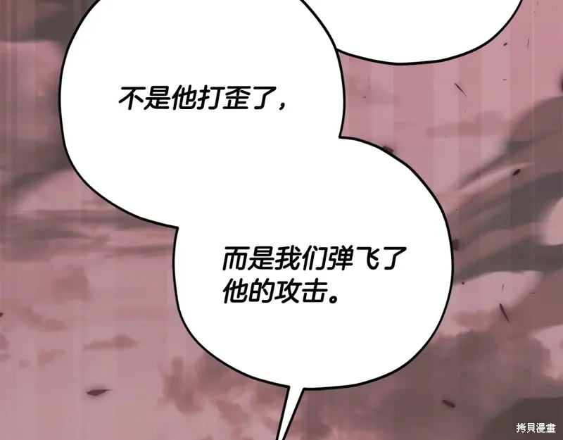 我爸太强了！,第195话,第68张