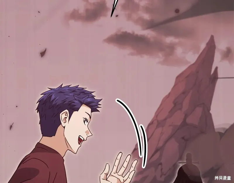 我爸太强了！,第195话,第69张