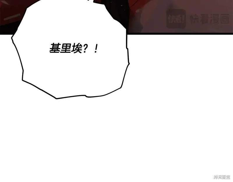 我爸太强了！,第195话,第71张