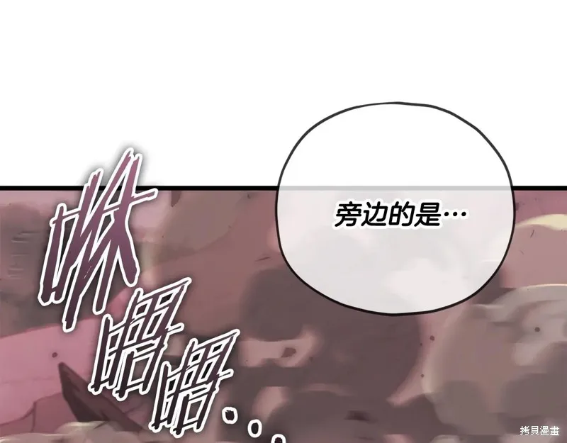 我爸太强了！,第195话,第72张