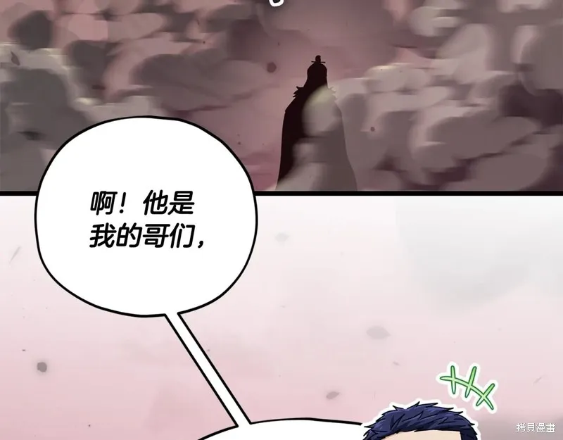 我爸太强了！,第195话,第73张