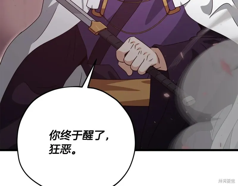 我爸太强了！,第195话,第76张