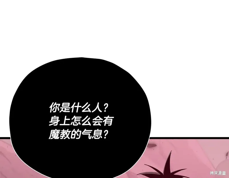 我爸太强了！,第195话,第78张