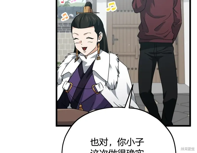 我爸太强了！,第195话,第8张