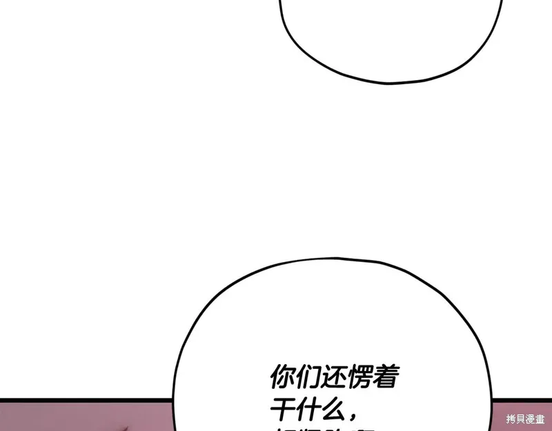 我爸太强了！,第195话,第81张