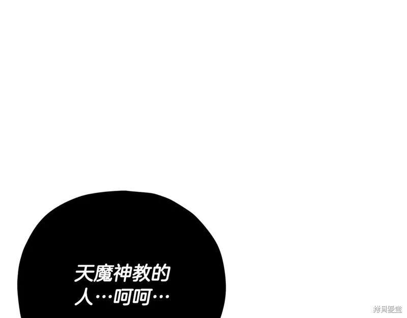 我爸太强了！,第195话,第84张
