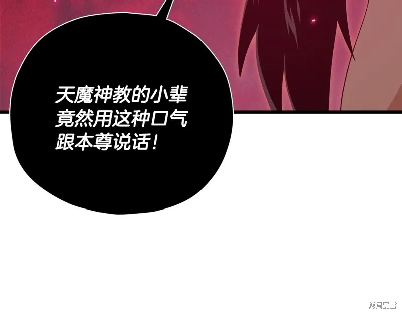 我爸太强了！,第195话,第86张