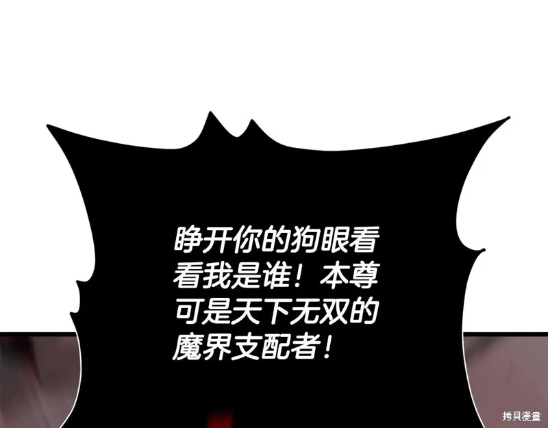 我爸太强了！,第195话,第88张