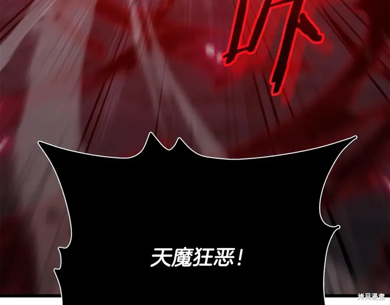 我爸太强了！,第195话,第91张