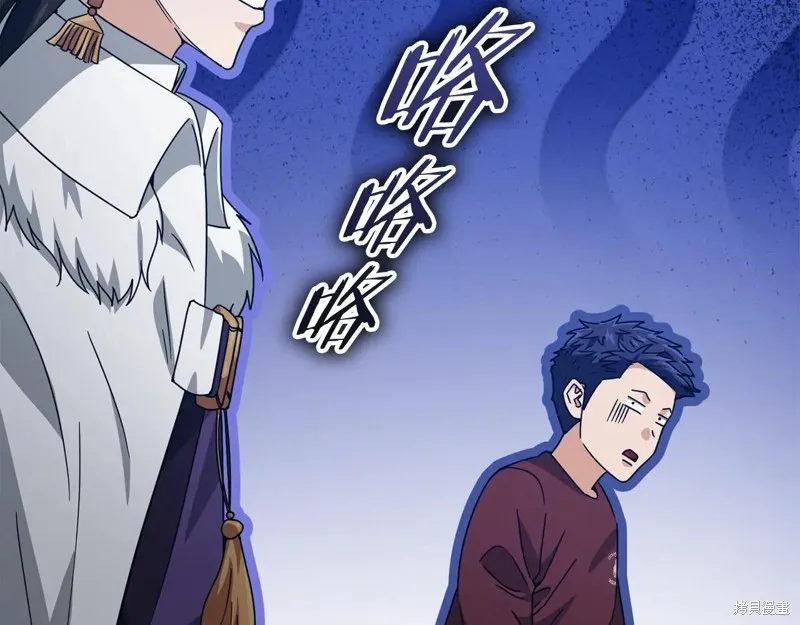 我爸太强了！,第195话,第94张