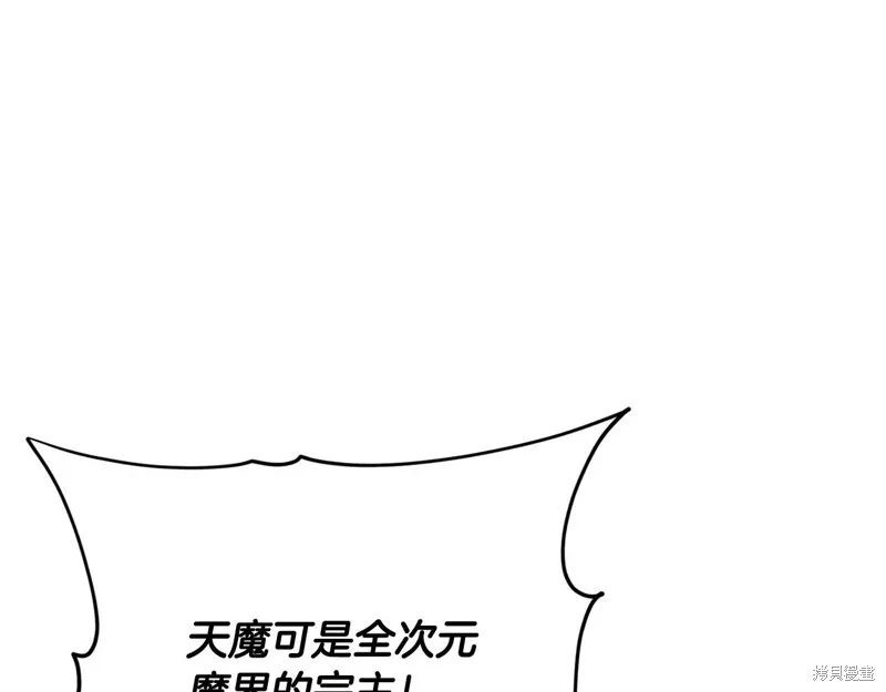 我爸太强了！,第195话,第96张