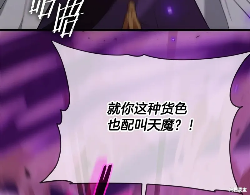 我爸太强了！,第195话,第99张