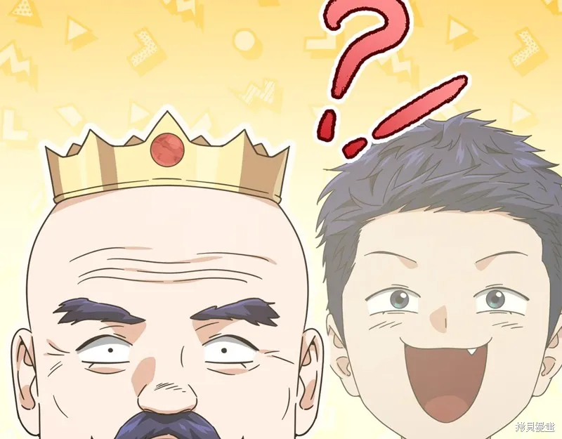 我爸太强了！,第204话,第100张