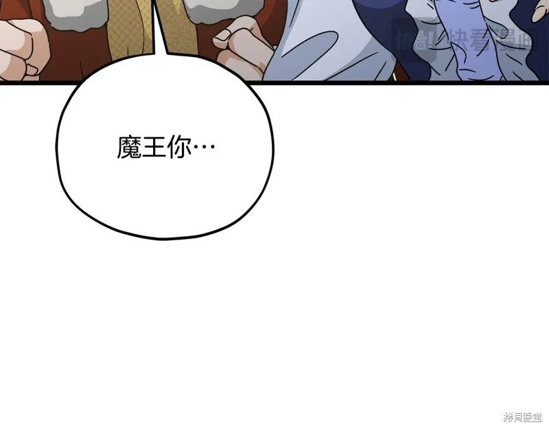 我爸太强了！,第204话,第105张