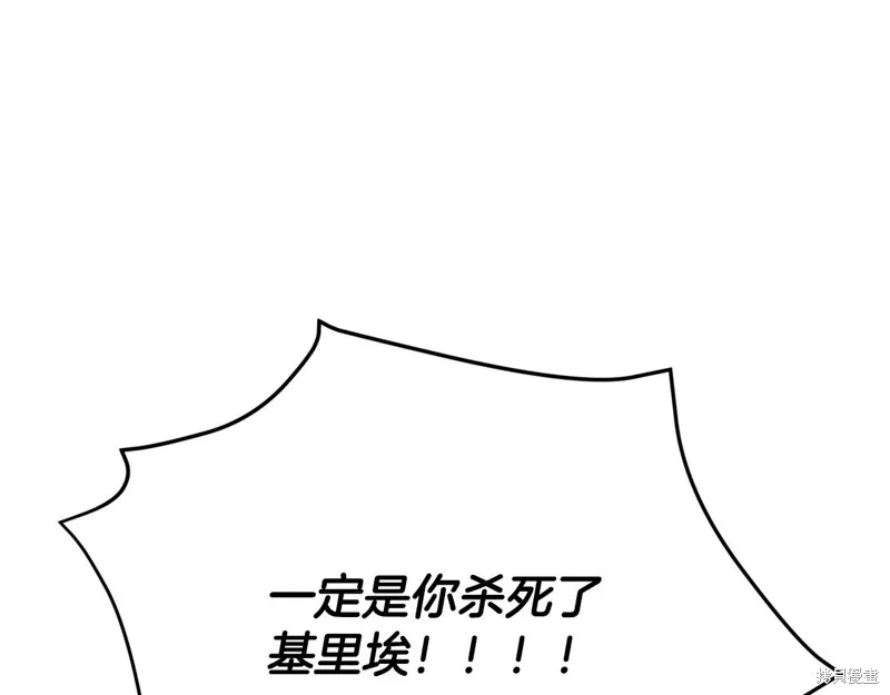 我爸太强了！,第204话,第106张