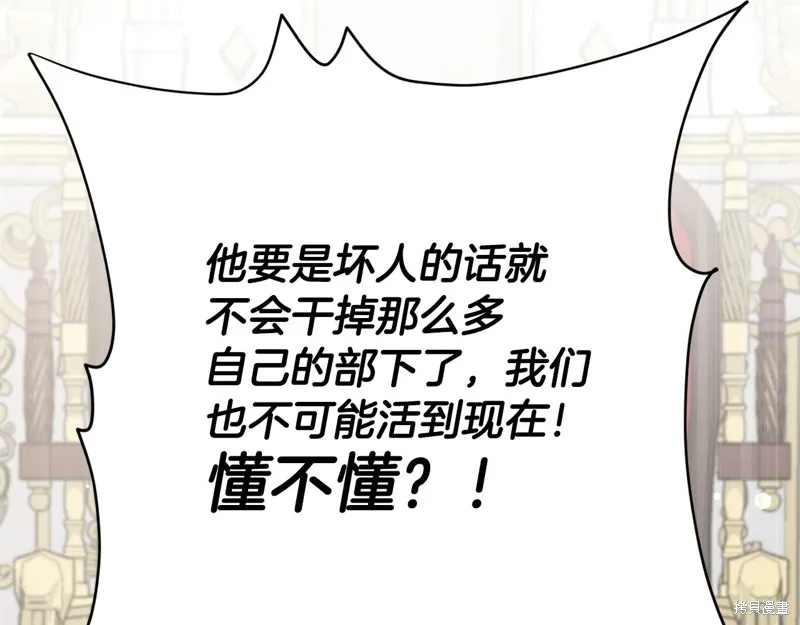 我爸太强了！,第204话,第115张