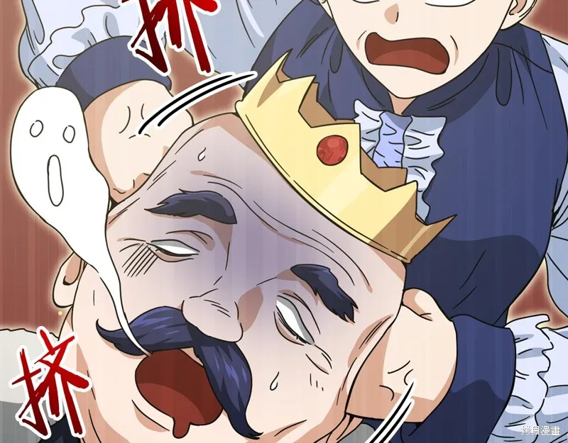 我爸太强了！,第204话,第117张