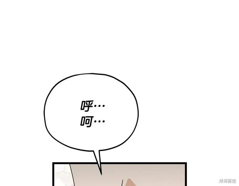 我爸太强了！,第204话,第120张