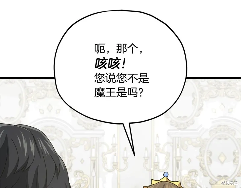 我爸太强了！,第204话,第123张
