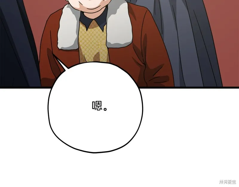 我爸太强了！,第204话,第125张