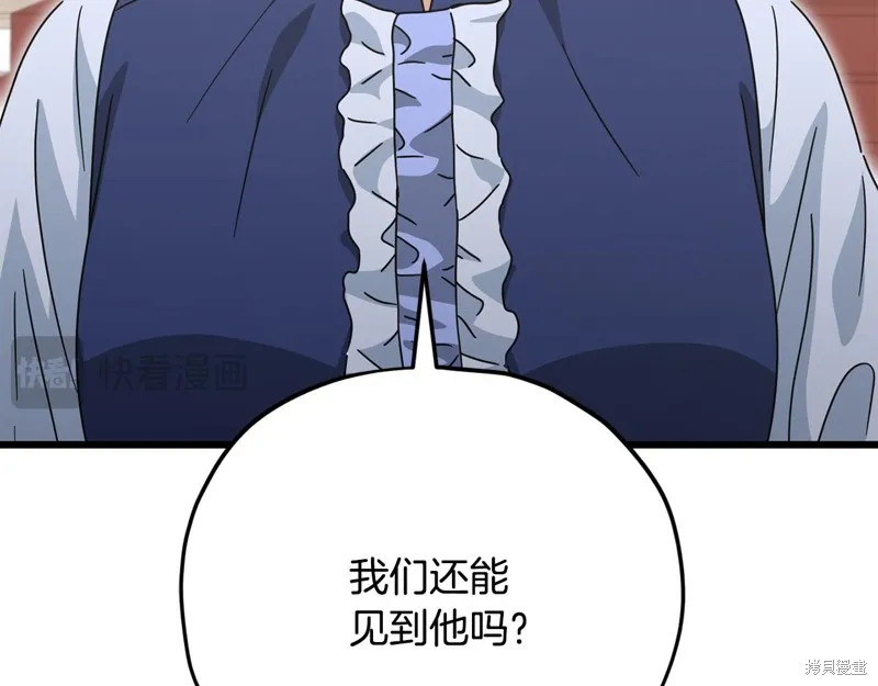 我爸太强了！,第204话,第129张