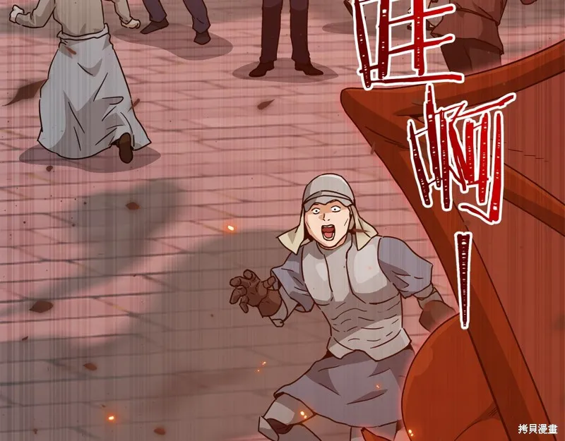我爸太强了！,第204话,第13张
