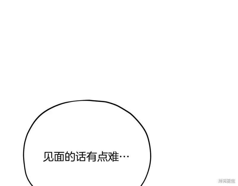 我爸太强了！,第204话,第131张
