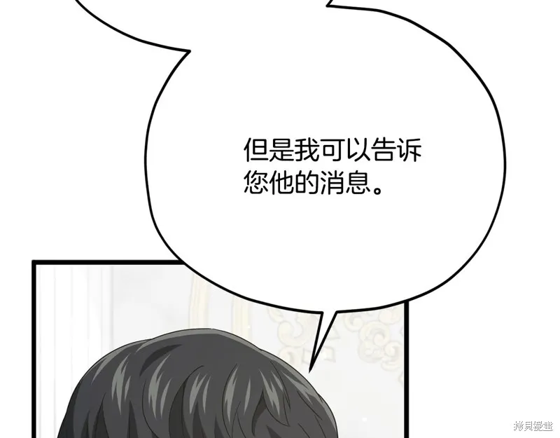 我爸太强了！,第204话,第132张