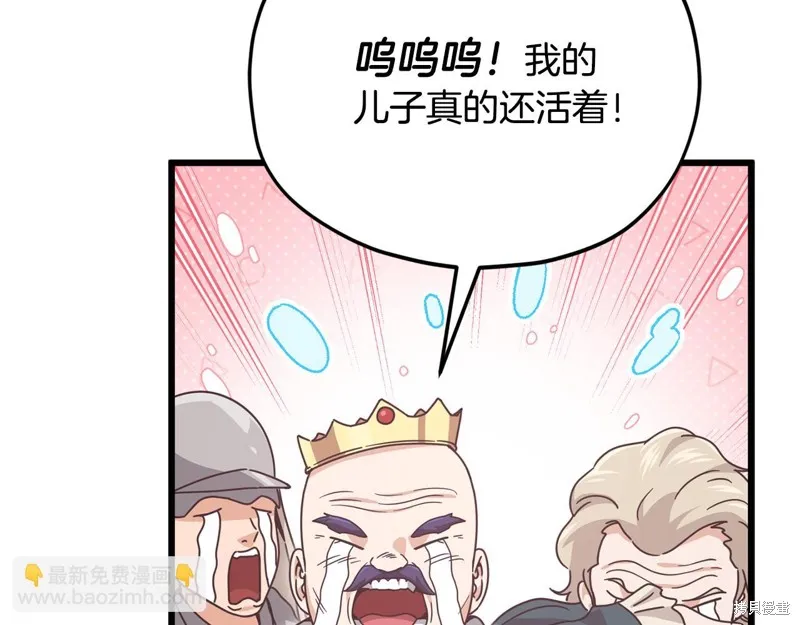 我爸太强了！,第204话,第135张