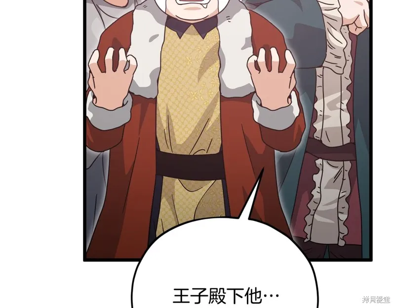 我爸太强了！,第204话,第136张