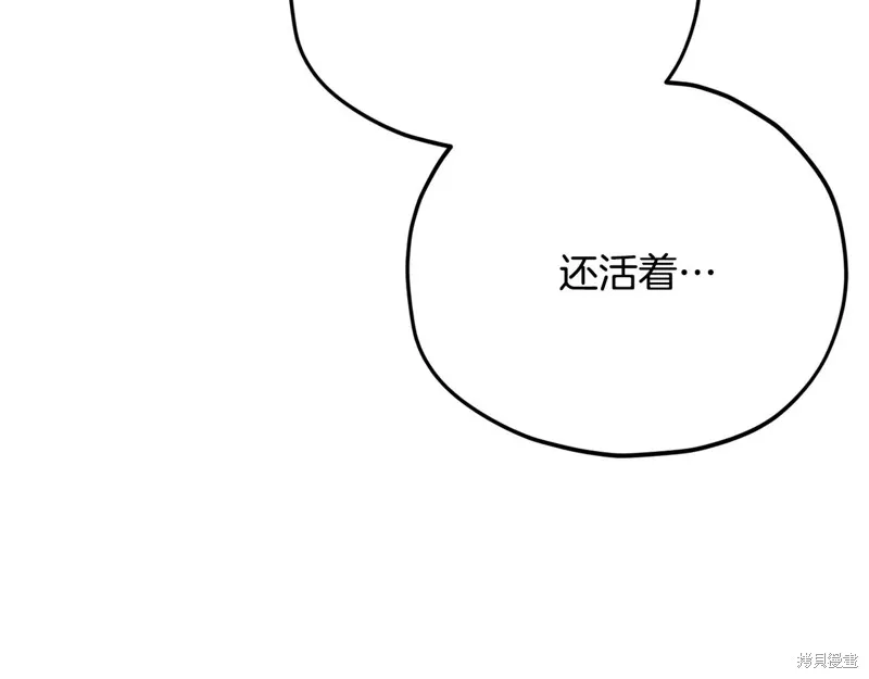 我爸太强了！,第204话,第137张