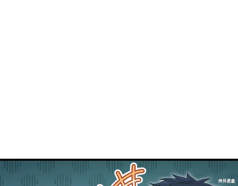 我爸太强了！,第204话,第138张
