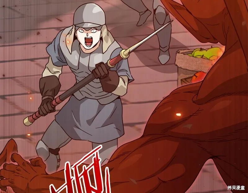 我爸太强了！,第204话,第14张