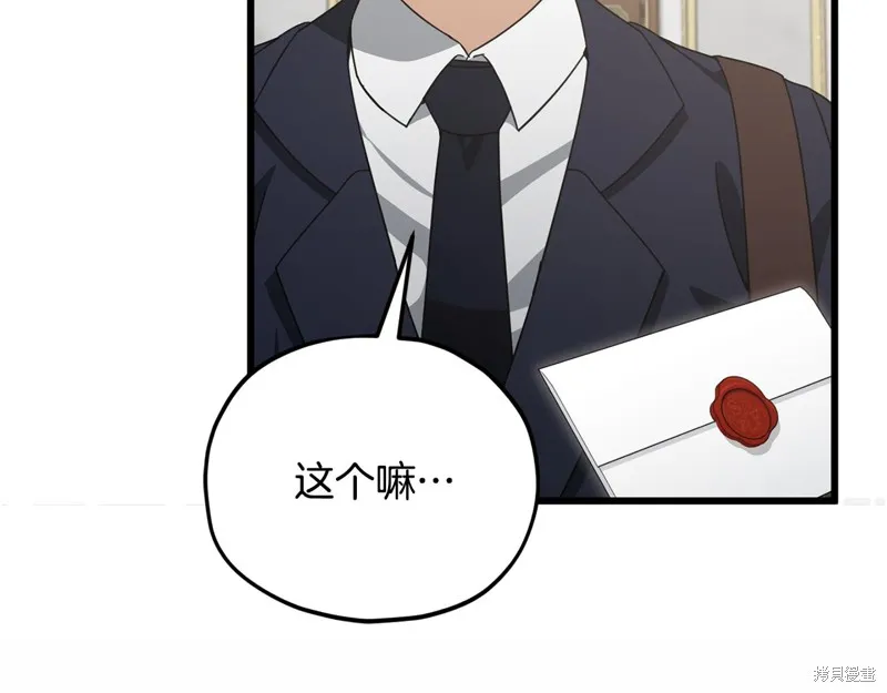 我爸太强了！,第204话,第148张