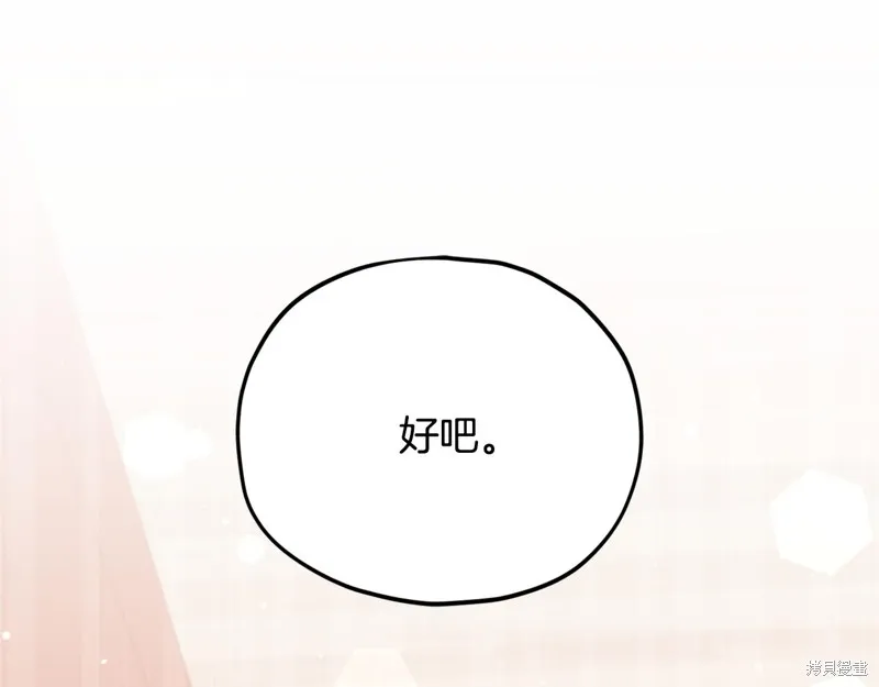 我爸太强了！,第204话,第149张
