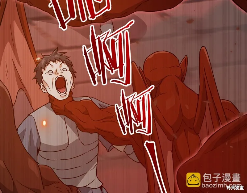 我爸太强了！,第204话,第15张