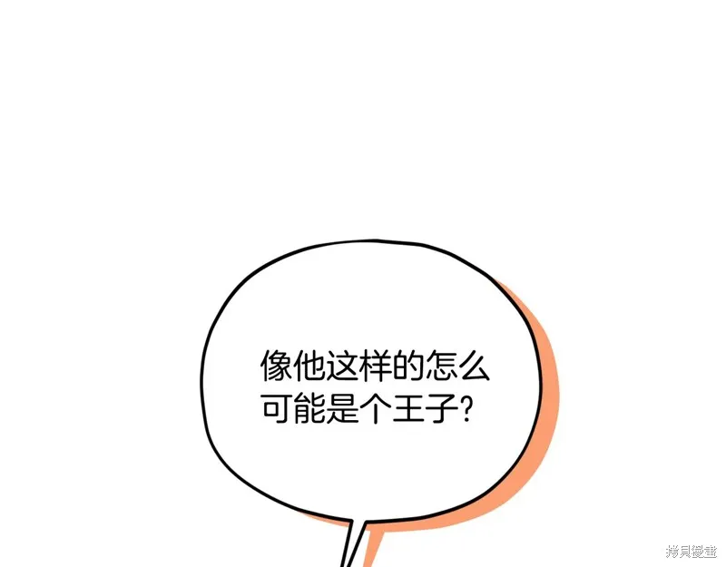 我爸太强了！,第204话,第156张