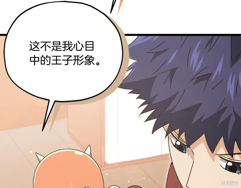我爸太强了！,第204话,第157张