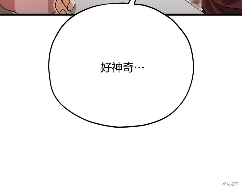 我爸太强了！,第204话,第159张