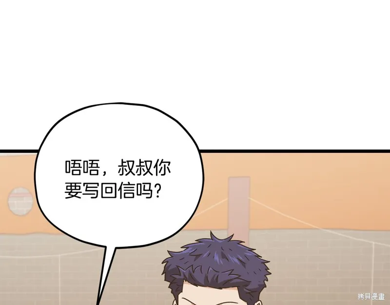 我爸太强了！,第204话,第160张