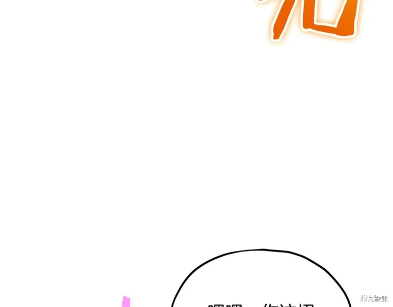 我爸太强了！,第204话,第166张