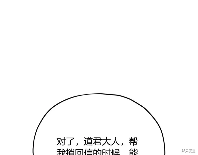 我爸太强了！,第204话,第170张