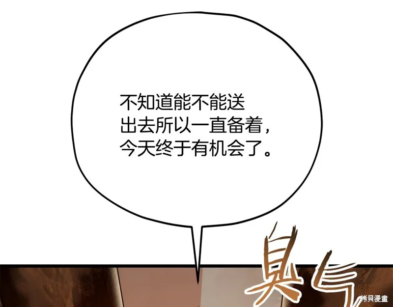 我爸太强了！,第204话,第173张