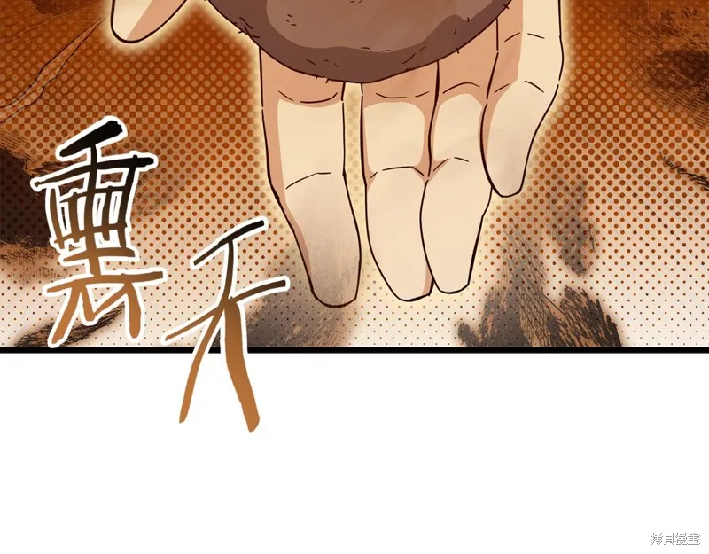 我爸太强了！,第204话,第175张