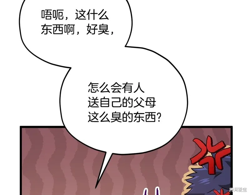 我爸太强了！,第204话,第177张