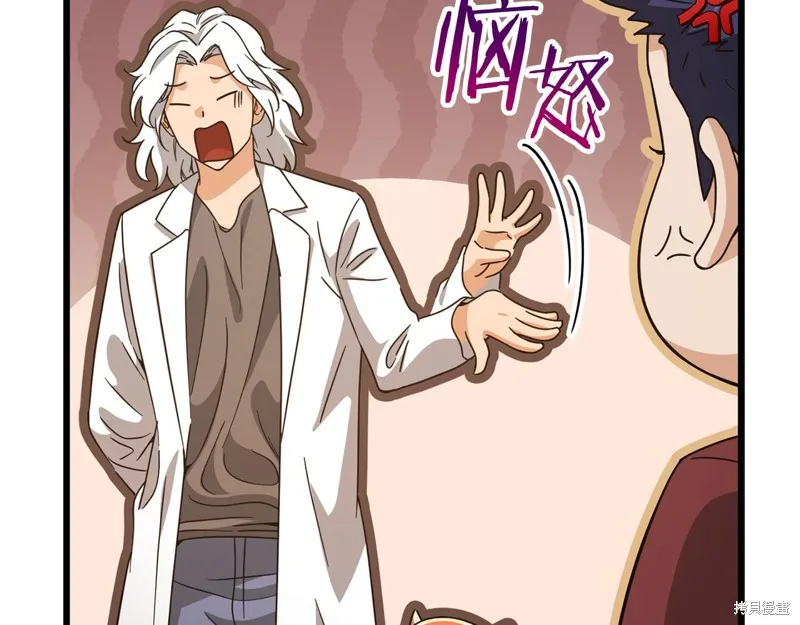 我爸太强了！,第204话,第178张