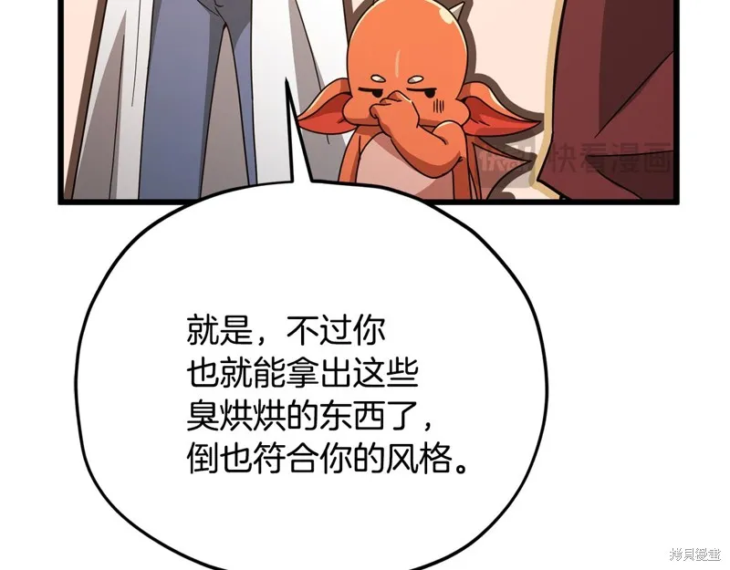 我爸太强了！,第204话,第179张