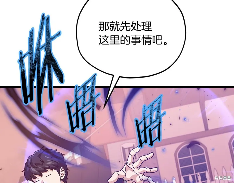 我爸太强了！,第204话,第18张