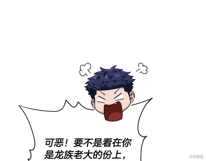 我爸太强了！,第204话,第181张